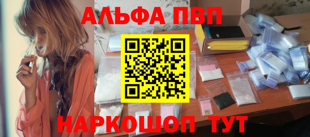 APVP кристаллы  Alpha-PVP  Гатчина  Вход с VPN  Alpha PVP кристаллы 