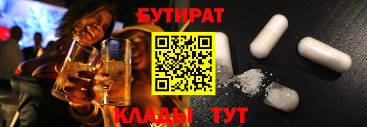 Гатчина  БУТИРАТ Butirat  Вход с VPN 