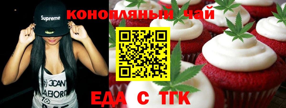 Canna-Cookies марихуана  Вход с VPN  Гатчина 