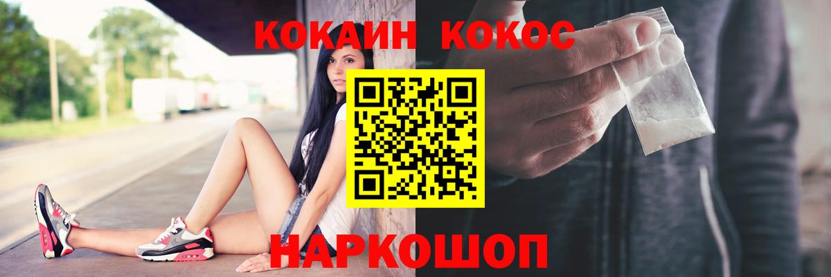 Cocaine 97%  COCAIN Перу  Гатчина  купить   Вход с VPN 