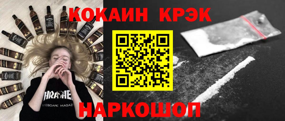 Cocaine Боливия Гатчина