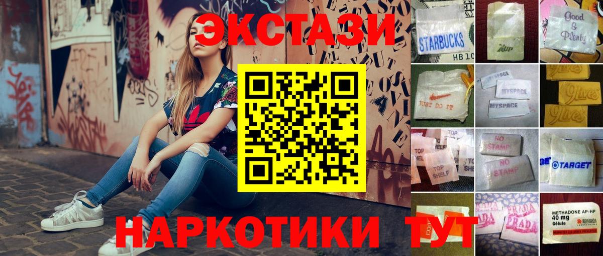 Экстази таблы Гатчина