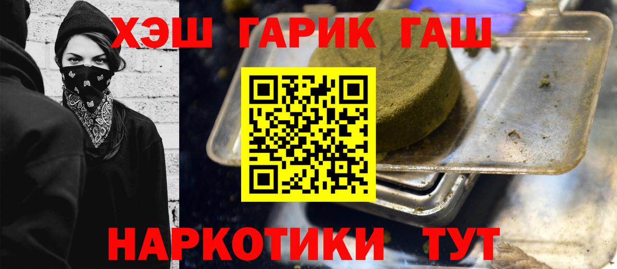 ГАШ 40% ТГК Гатчина
