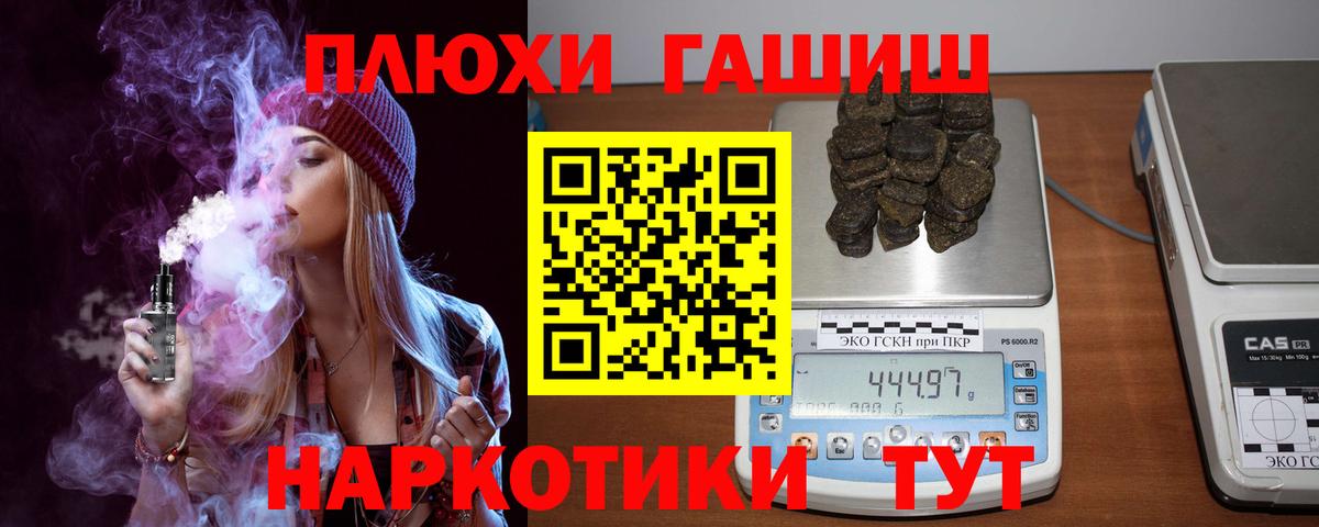 Гатчина  ГАШ VHQ  Гашиш индика сатива  Гашиш  Вход с VPN 