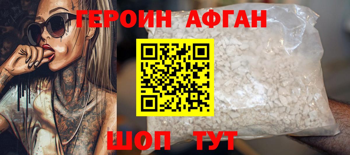 Героин хмурый Гатчина