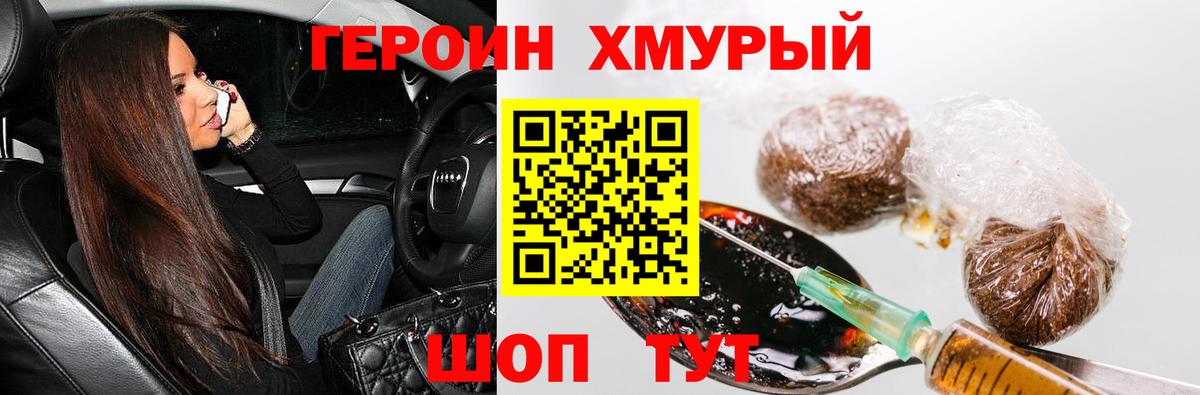 Гатчина  ГЕРОИН герыч  Вход с VPN 
