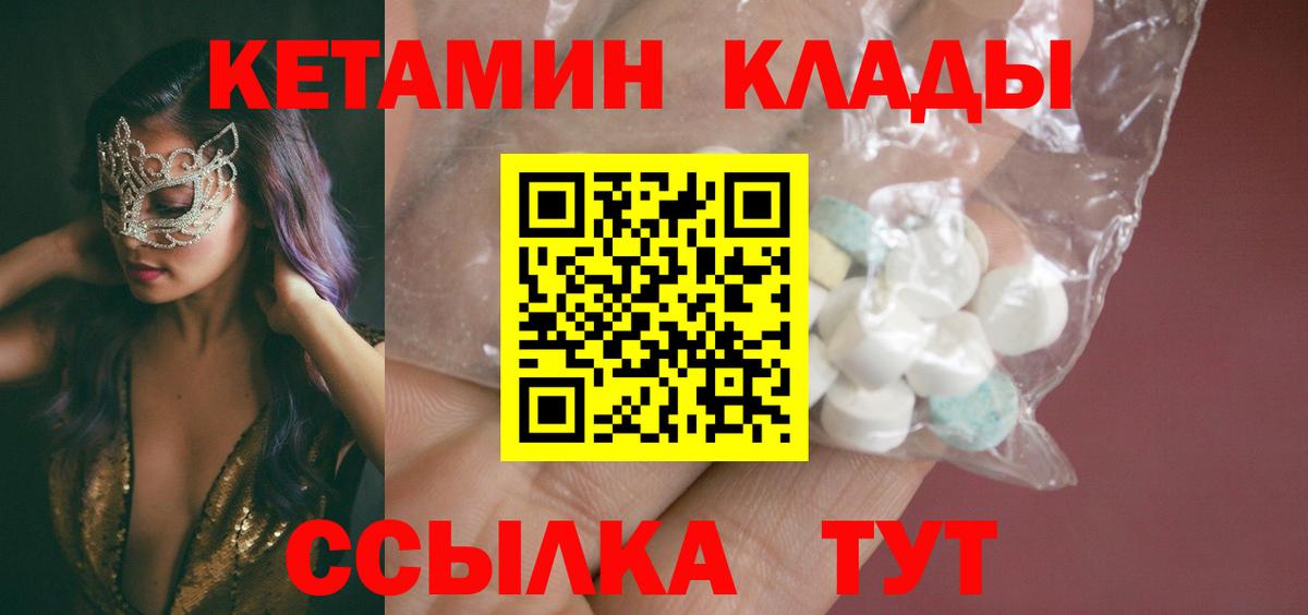 Гатчина  КЕТАМИН ketamine  Вход с VPN 