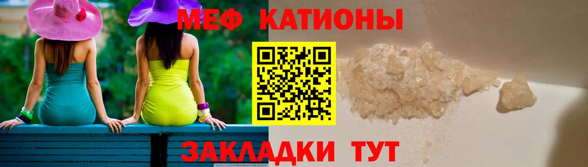 Меф кристаллы Гатчина
