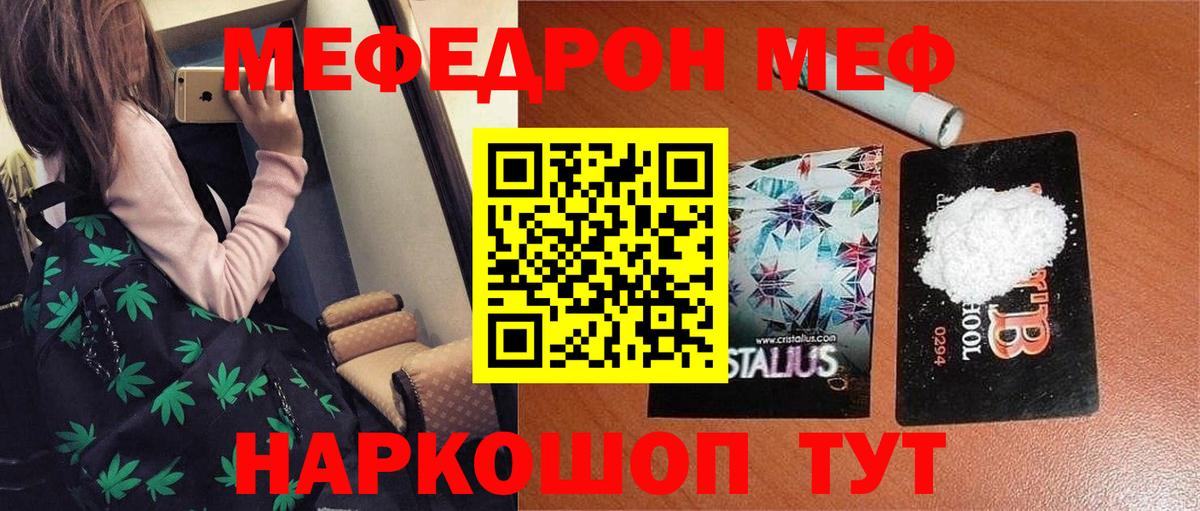 МЯУ-МЯУ  Меф мука  Вход с VPN  Гатчина  Меф mephedrone 