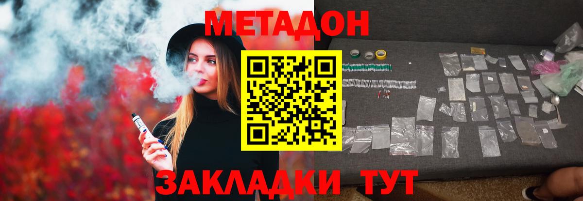 Метадон кристалл Гатчина