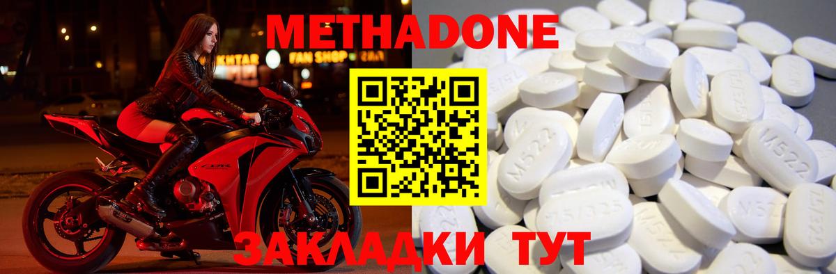 Метадон белоснежный  Вход с VPN  МЕТАДОН methadone  Гатчина 