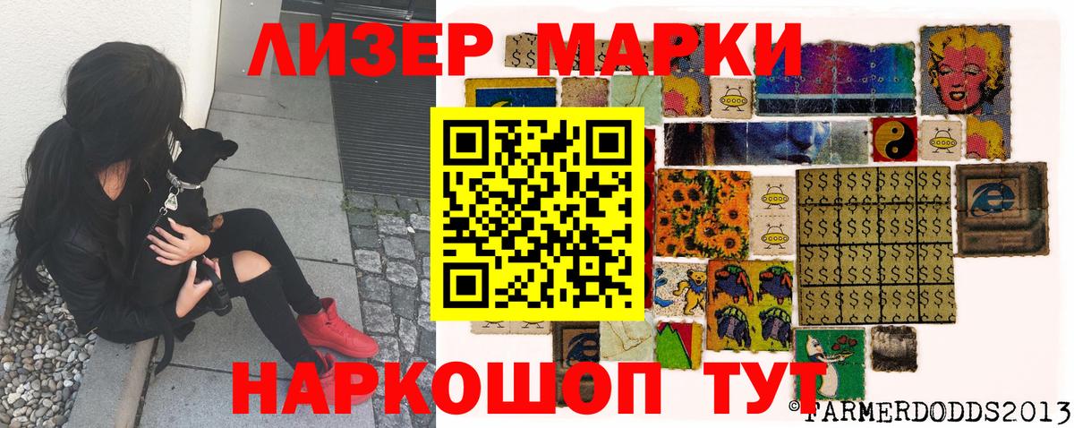 Гатчина  Марки 25I-NBOMe 1500мкг  Наркотические марки  Вход с VPN  Марки 25I-NBOMe 1500мкг 