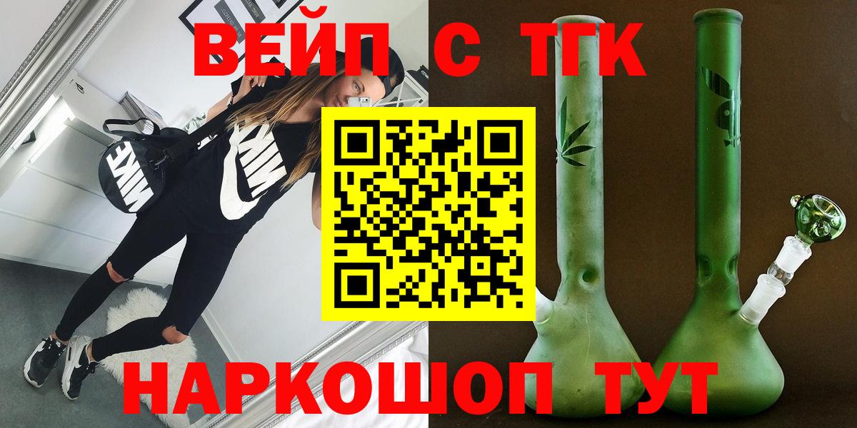 Дистиллят ТГК вейп с тгк  ТГК вейп с тгк  Вход с VPN  Гатчина 
